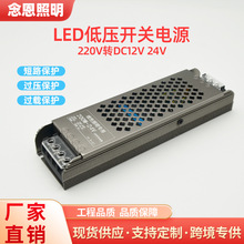 开关电源12V24V低压LED灯箱灯带专用直流变压器大功率驱动电源