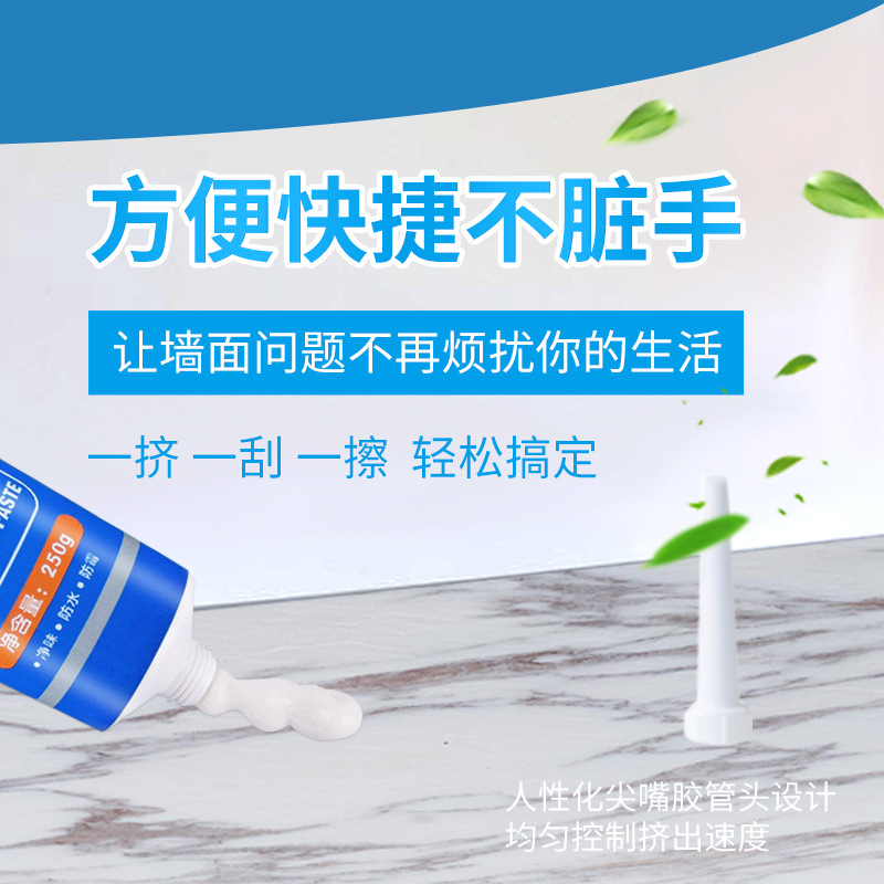 Haoxiujia wall patching paste, anti-mildew crack, nail hole repair, white putty paste, one-piece drop-shipping wall repair paste wholesale