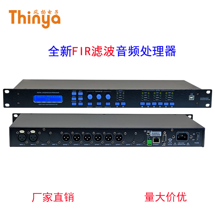FIR音频处理器2进6出演出酒吧舞台专业多功能线阵音箱音频处理器