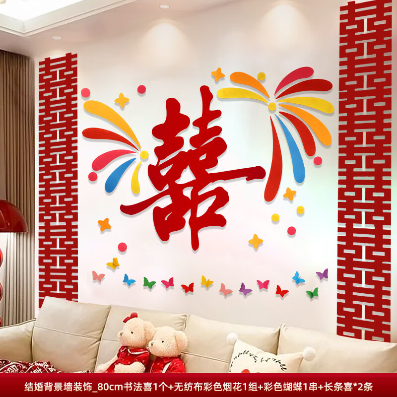 婚房布置客厅装饰屋顶吊顶拉花2025新款卧室客厅新房套装全套|undefined