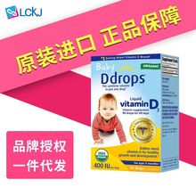 美国进口Ddrops维生素婴儿童D3滴剂宝宝新生baby婴幼儿滴VD3维D剂