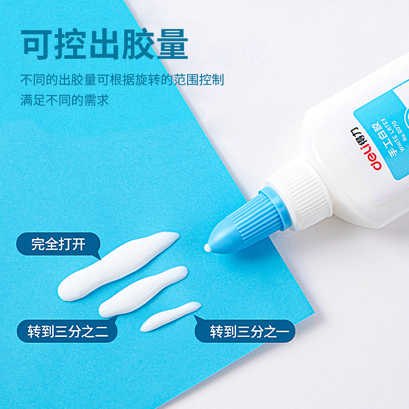得力白胶9070学生手工课胶水40ml可手洗手工白胶DIY手工白胶批发|undefined