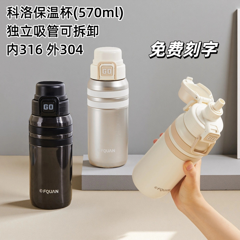 科洛保温杯户外运动316不锈钢水杯独立吸管可拆卸学生弹盖双饮杯|undefined
