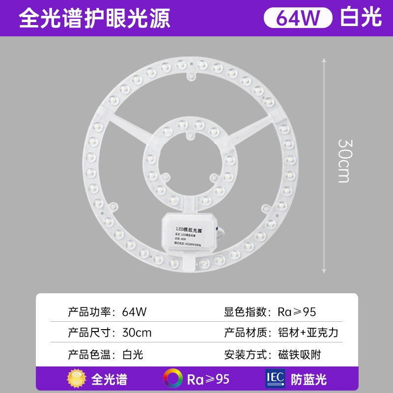 LED changeable ceiling light, light source, modified lamp, wholesale