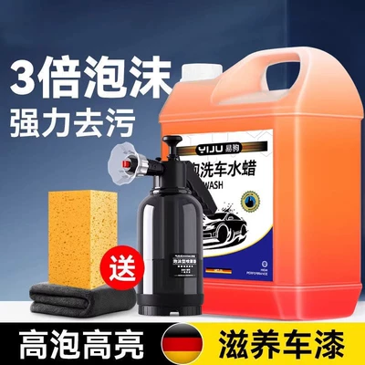 water wax high foam cleaner: Cleaning/curing agent