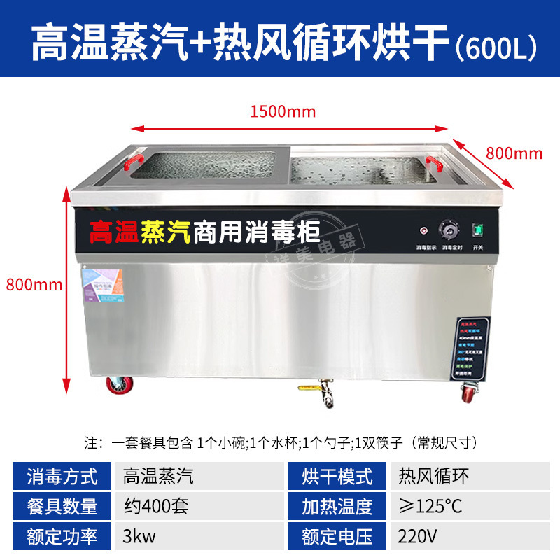 gabinete de desinfección comercial de acero inoxidable aire caliente secado vapor de alta temperatura gran capacidad melamina utensilios palillos aparatos de desinfección de platos