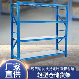 仓储货架;商超货架