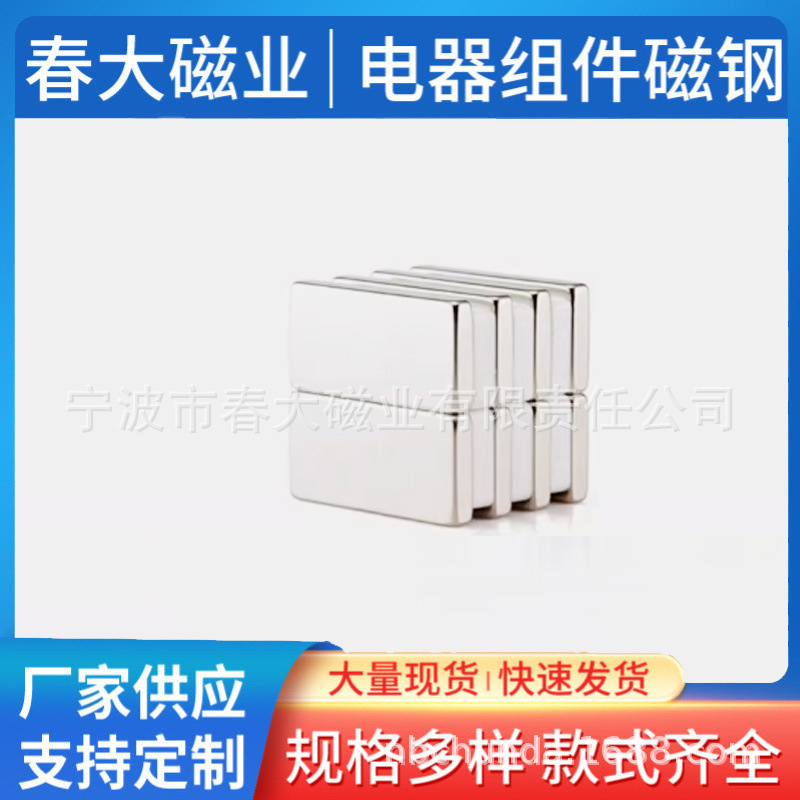 宁波磁铁生产厂家供应内高温F10X5X2电子组件磁钢