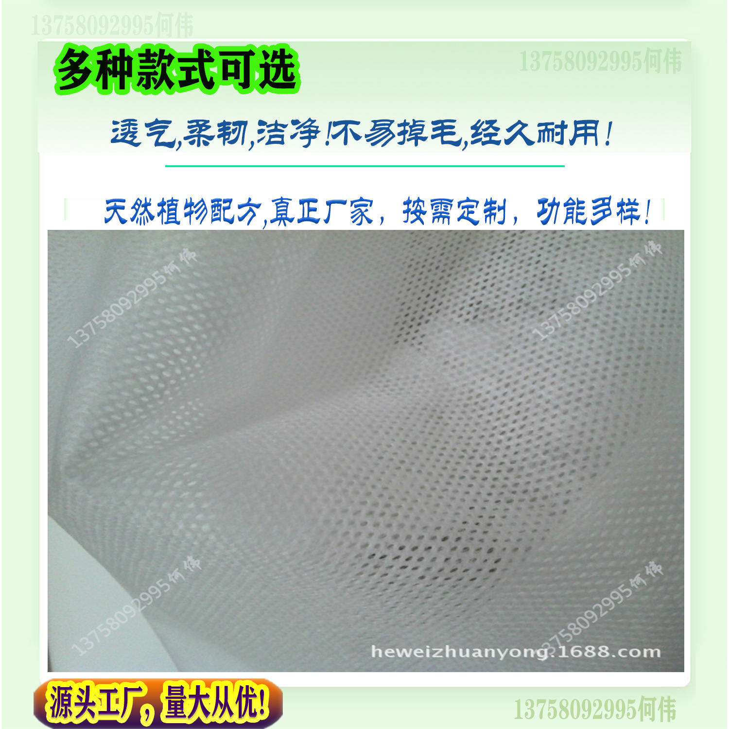 植物纖維網孔水刺布