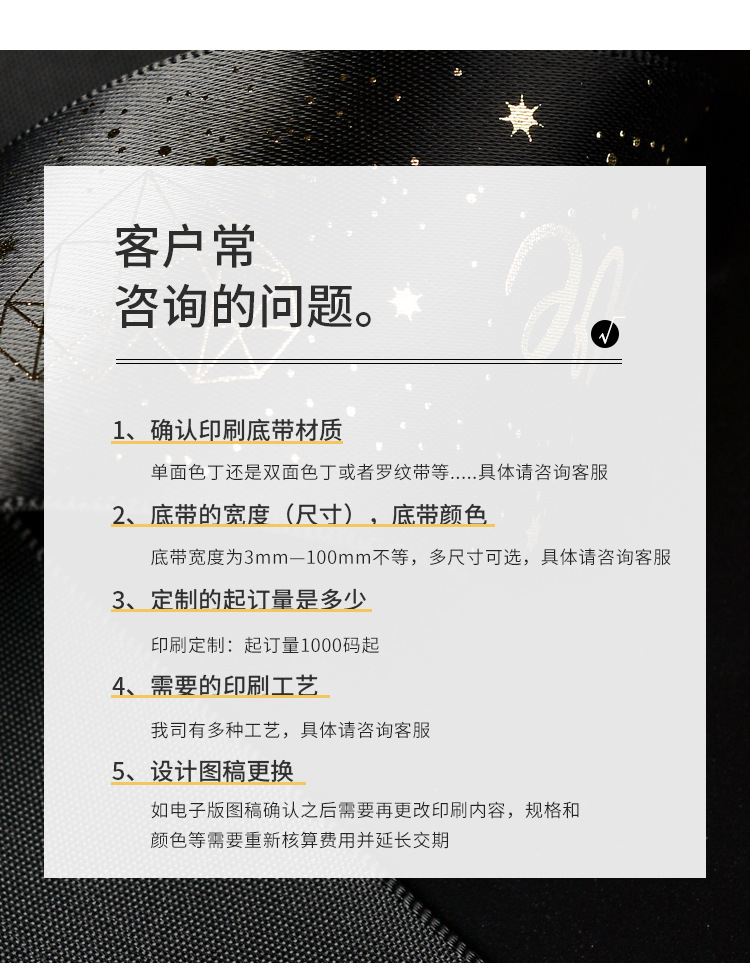 织带定制详情04