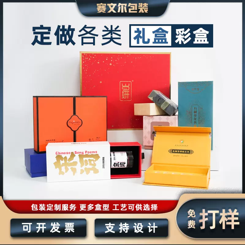 定制礼盒产品包装盒子印logo茶叶首饰香薰伴手礼空盒定做定制盒
