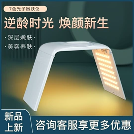 电子美容仪;商用美容仪;其他美体瘦身