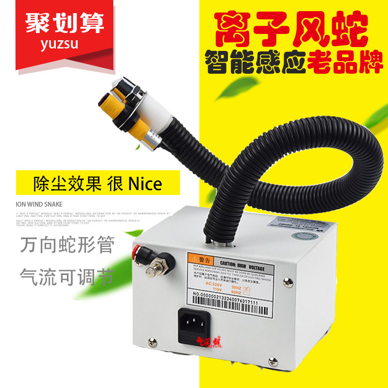 YUZSU台式离子风机除静电工业用静电消除器负离子大风量防静电