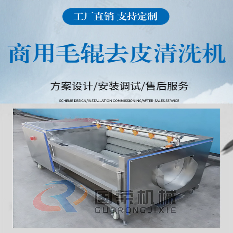 1u型毛滚清洗机