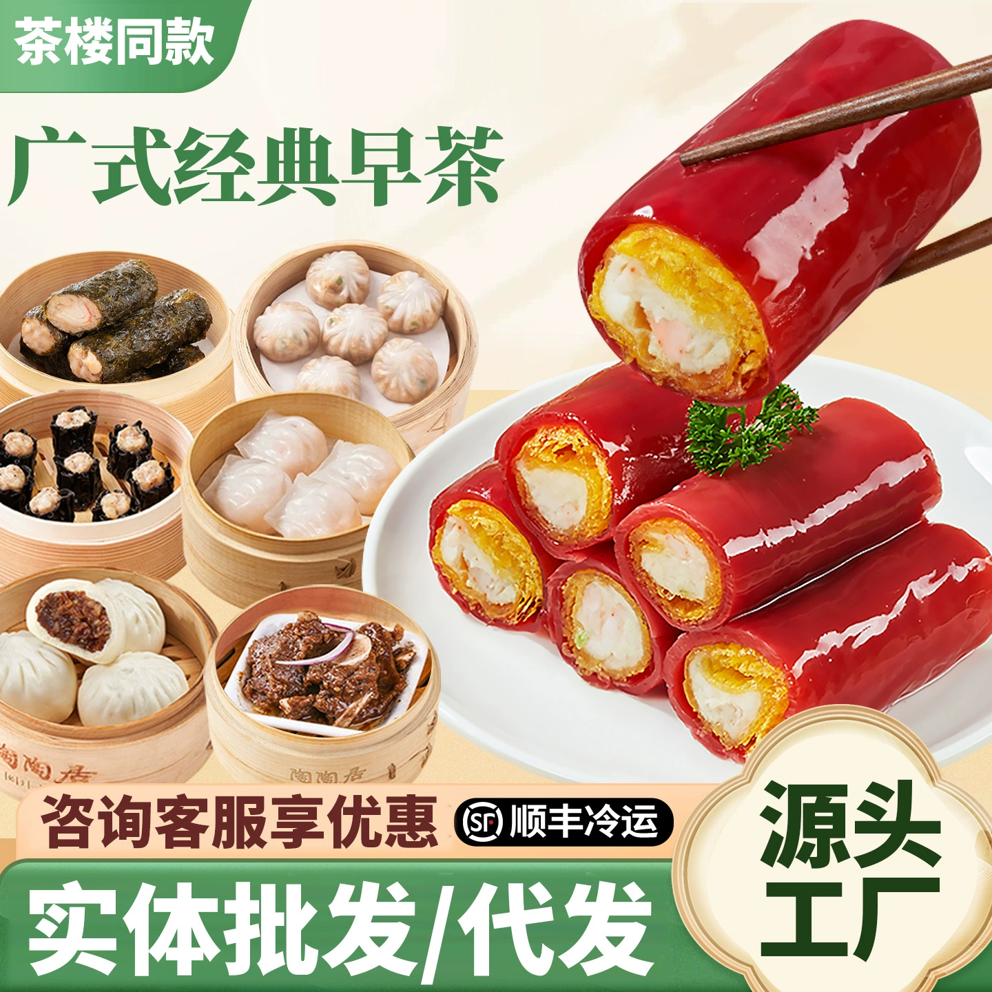 Гуанчжоу ресторан рисовые клецки со вкусом яичного желтка