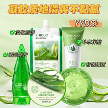 致朵库拉索芦荟胶 清爽补水芦荟凝胶乳液晒后修护保湿芦荟胶大罐