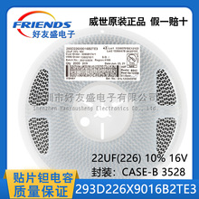 ����ԭ�b��Ʒ 3528�NƬ�g���293D226X9016B2TE3 22UF 10% 16V
