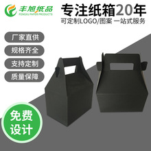 烫银丝印白色LOGO定做电子产品盒卡盒黑色纸盒小礼物包装盒