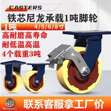 找客服拿工厂价，超重型铁芯尼龙脚轮载重1吨工业万向刹蓝支架轮