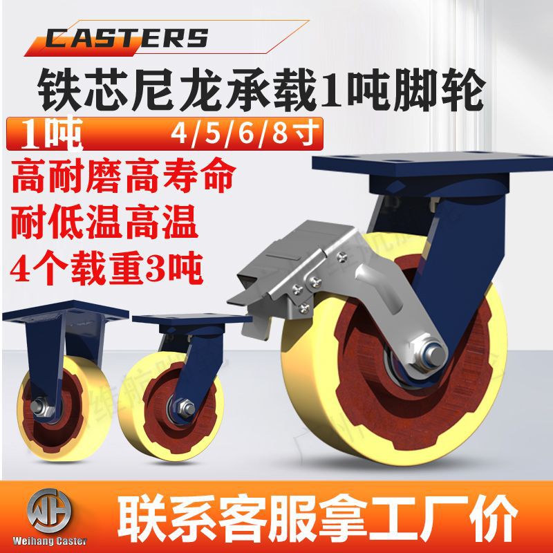 找客服拿工厂价，超重型铁芯尼龙脚轮载重1吨工业万向刹蓝支架轮