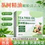 一次性清洁温和精油湿巾