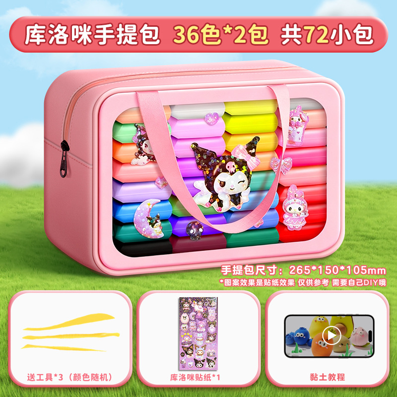 Pink handbag + kuromi stickers [36 colors/2 packs] 72 bags in total + free tools