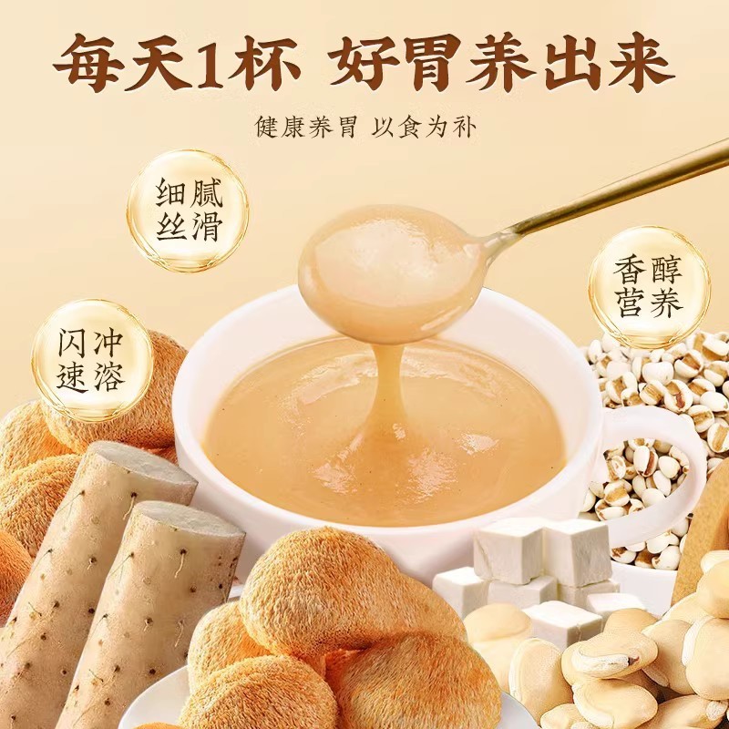 北京同仁堂猿頭茸茯苓砂仁粉養胃朝食米糊栄養稀代食親戚の年長者からの贈り物|undefined