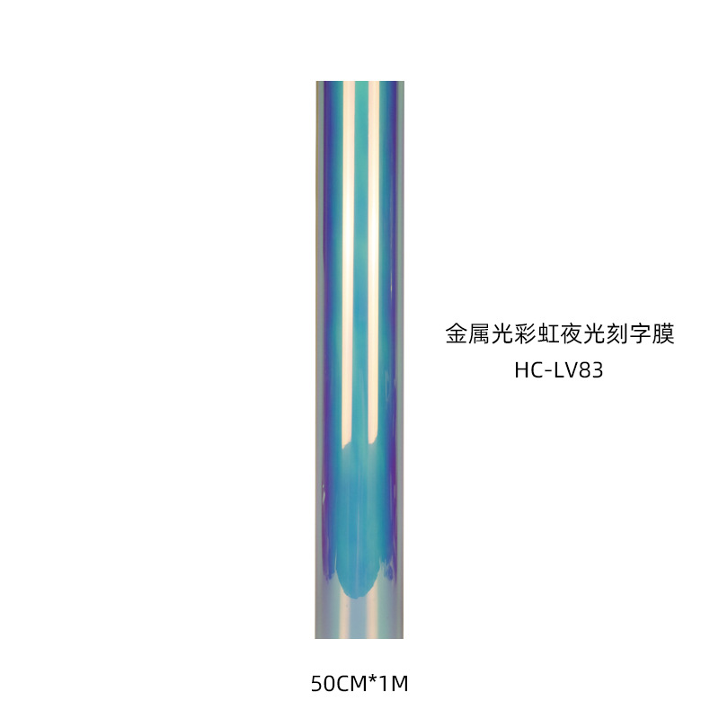 HC-LV83（50CM*1M）