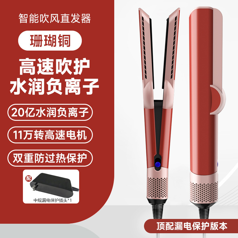 新款负离子卷发棒电吹风夹板直发梳干湿两用多功能直发器厂家批发|undefined