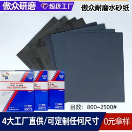 砂纸;工业百洁布;海绵砂