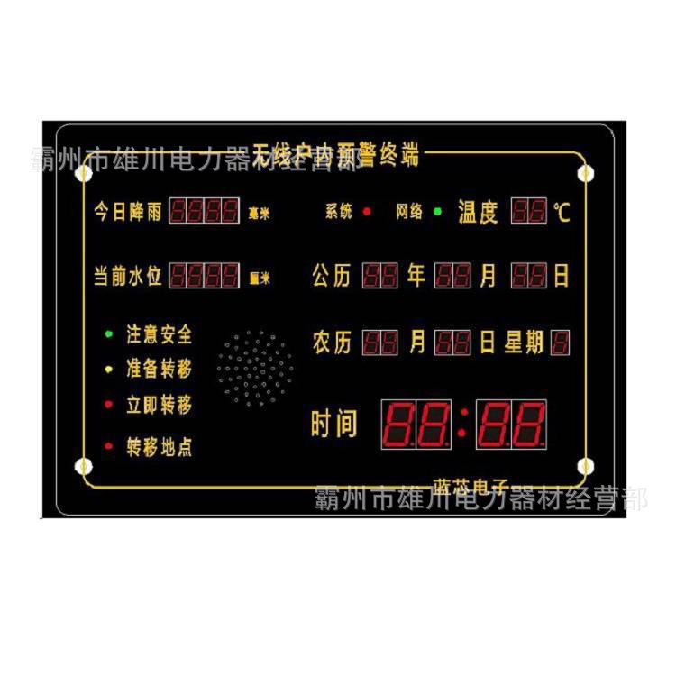 88.防汛呼叫器 (1).jpg?x-oss-process=image/format,png