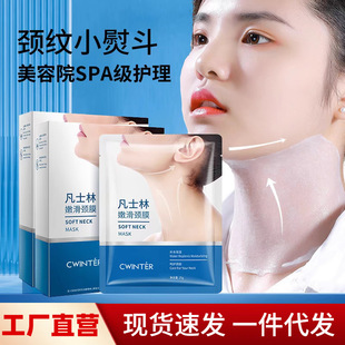 Zhiduo Vaseline Smooth and Lightening Lines Hydrating and Moisturizing Neck Mask Deeply Moisturizing Neck Care Bright Boxed Neck Mask Can Be Delivered