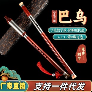 Manufacturer's Imitation Mahogany Vertical Blow Professional Bawu Instrument g Key F Key C Flat B Adult Student Beginner Entry Instrument