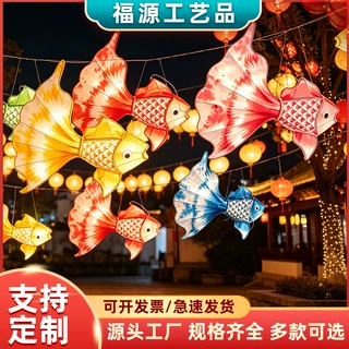 定制节日鱼灯大尾巴鱼灯笼中秋节鱼灯笼成品餐厅街道鲤鱼金鱼灯笼