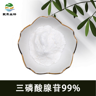 ����������99% ATP ���������ն��c ���������շ� ��̹���