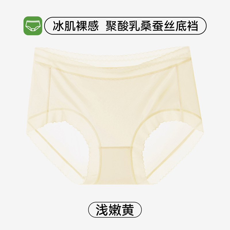 内裤女款无痕冰丝内裤女夏薄款桑蚕丝10A抑菌裆透气柔软女士内裤|undefined