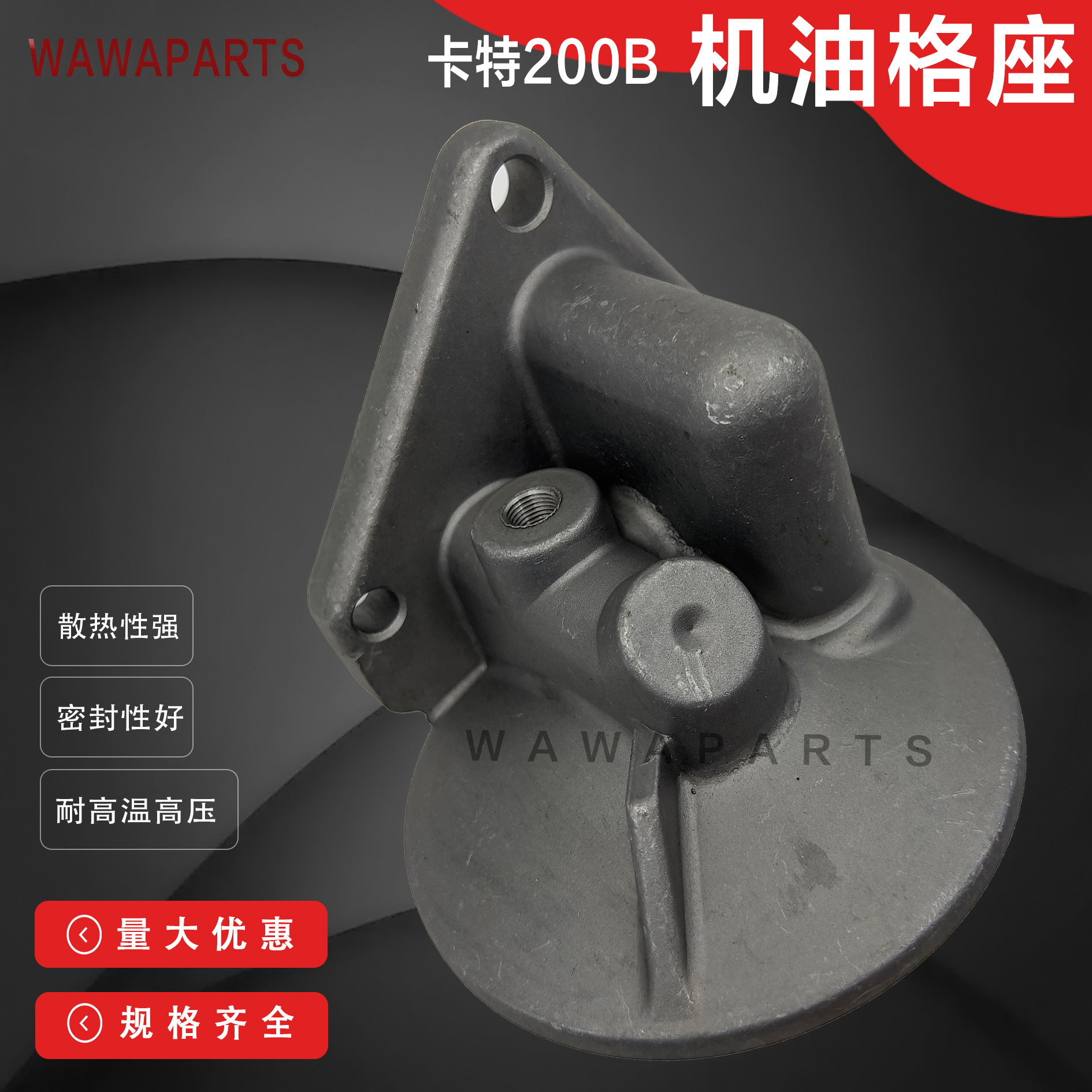 挖机配件 卡特200B机油格座 192-6 滤芯座/先导格座 液压油滤清器