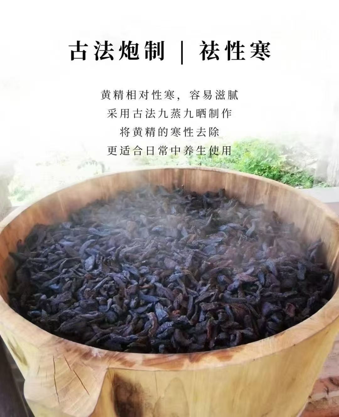 Nine-Steamed Nine-Dried Polygonatum Rhizoma Ready-to-Eat Huang Jing 500g key features