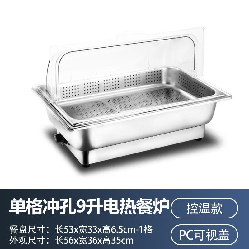 自助食堂ホテル用電気加熱保温布菲炉食堂ファストフードバイキング保温盆保温鍋商用|undefined