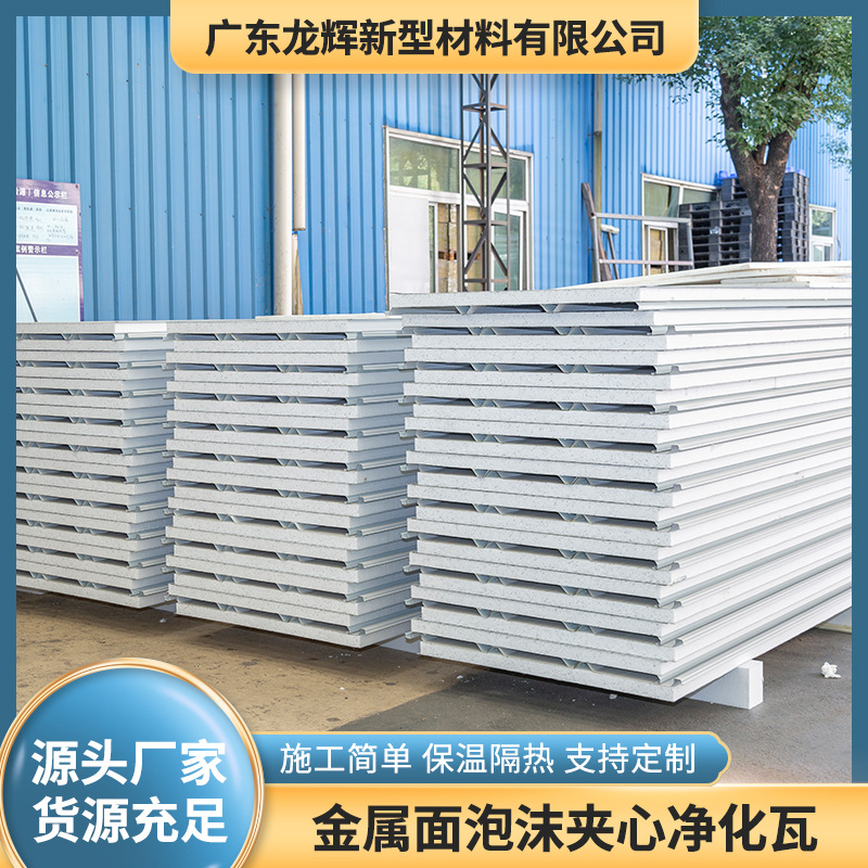 金属面泡沫夹心岩棉彩钢瓦按需定制防火彩钢板 夹芯瓦屋面夹芯板