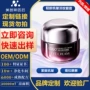 细纹抗皱定制眼霜