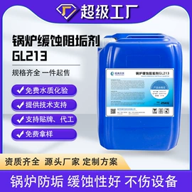 阻垢剂;杀菌灭藻剂;其他工业用清洗剂