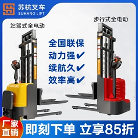 堆高车;叉车;升降台