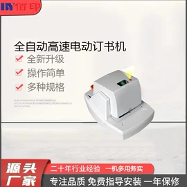 切纸机;胶装机;折页机