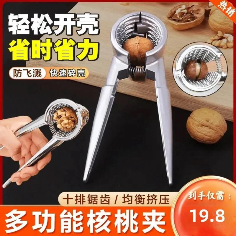 批发代发核桃夹子神器家用开坚果榛子钳子工具开口器多功能破壳器|undefined
