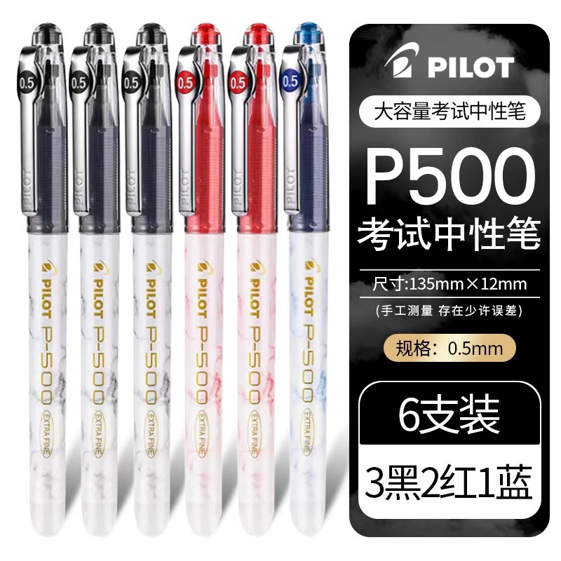 Японская Pilot Pen P500 Gold Label Серия гелевая ручка водяная ручка 0.5 мм большой вместимости полная игла ручка черная синий
