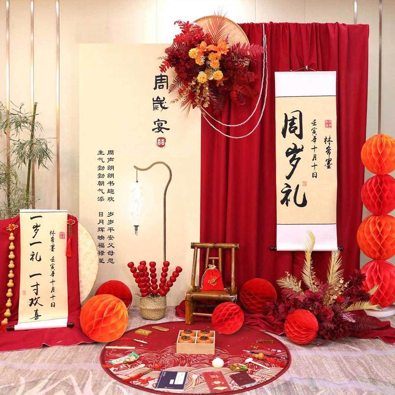 一周岁生日新中式抓周礼男女宝宝生日布置装饰KT板定 制背景墙装|undefined