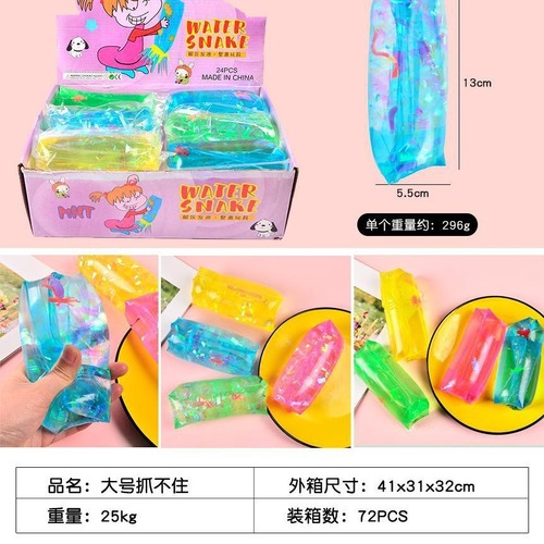 Can't Catch Water Snake Water Bag Creative Tricky Children's Cartoon Transparent Glitter Powder Decompression Vent Toy Pinch Fun Wholesale