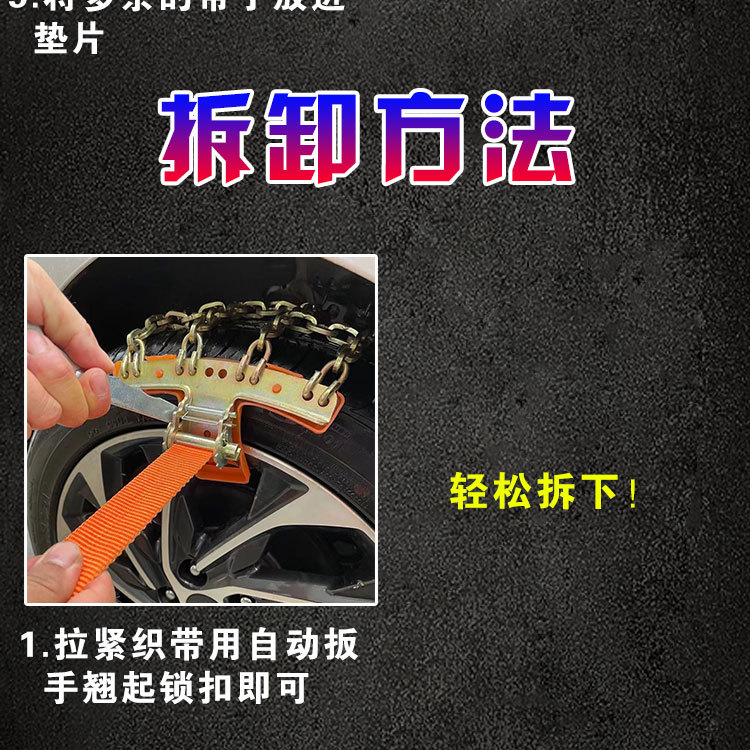 Anti-Skid Chains for Cars, Anti-Skid Chains for Car Tires, New Type of Anti-Skid Chains That Do Not Damage Tires, Anti-Skid Chains for Small Cars