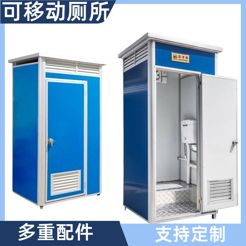 移动厕所户外卫生间可淋浴洗手间新农村厕所临时工地景区环卫公厕